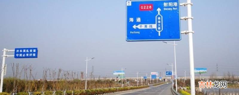 g228是什么公路