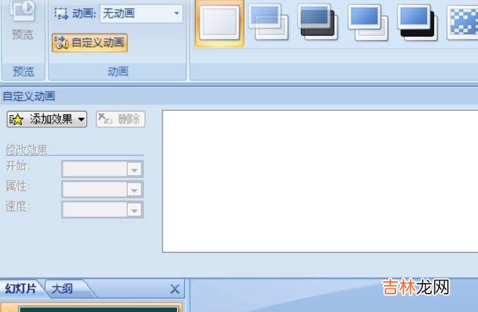 怎么让ppt点一下出来一个