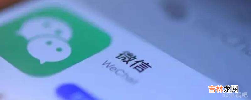 微信风险提示一般多久才会消除?