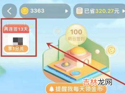 淘宝连续签到45天在哪?