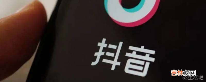 一个手机号可以绑定两个抖音账号吗?