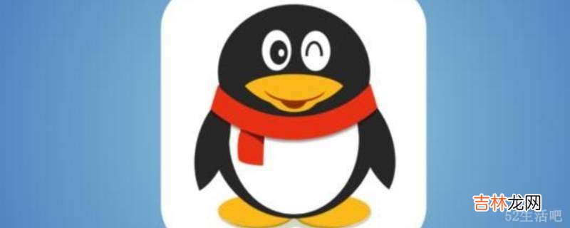 QQ关联意味着什么?