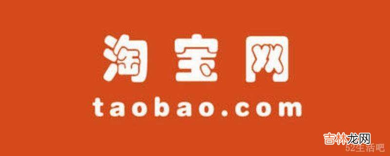 淘宝公益宝贝什么意思?