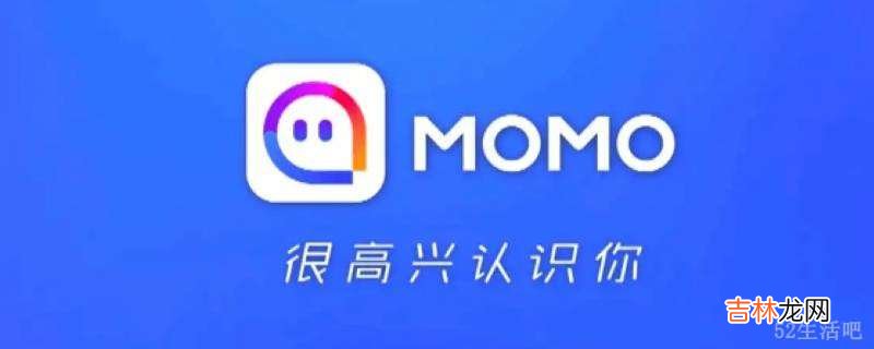 陌陌卸载了重新又登录还能找回聊天记录吗?