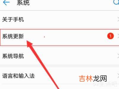怎么升级鸿蒙系统?