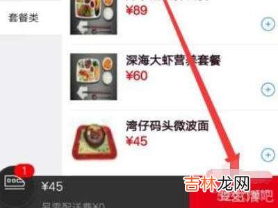 火车上怎么点外卖?