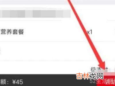 火车上怎么点外卖?