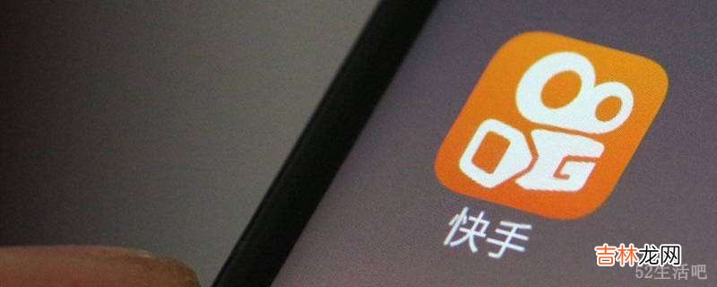 快手极速版金币上限是多少?