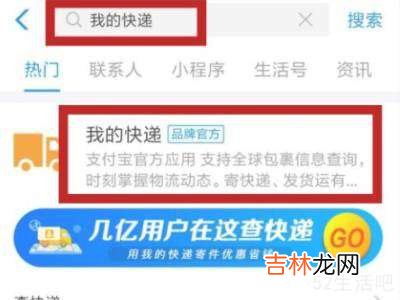 寄快递忘记拍单号了怎么查询?