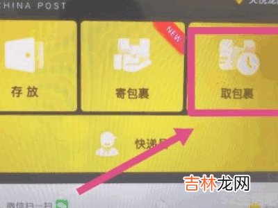 云柜超时怎样免费取件步骤?