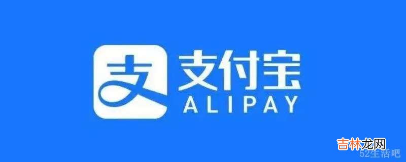 支付宝提供的公共服务包括哪些?