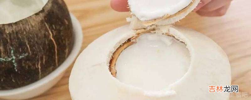 易开宝椰青怎么开?