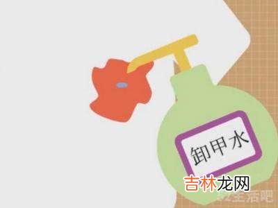 衣服上有指甲油怎么清洗?