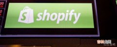 shopify是什么平台?