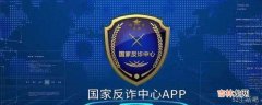 反诈app身份核实什么意思?