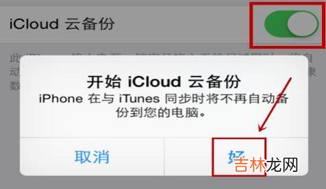 苹果资料转移到新苹果?