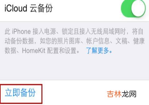 苹果资料转移到新苹果?