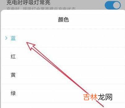 小米10s呼吸灯怎么设置?