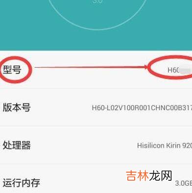 华为手机怎么查型号和品牌?