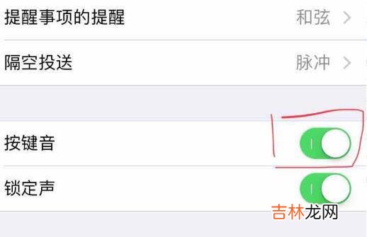 ipad键盘声音怎么关闭?