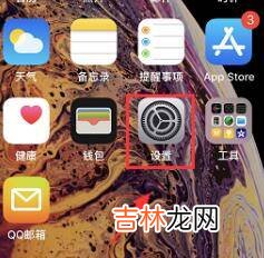 iphone轻点唤醒屏幕?