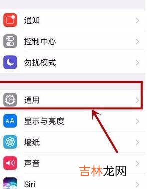 苹果怎么给应用上密码锁?