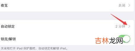 ipad怎么手动熄灭屏幕?