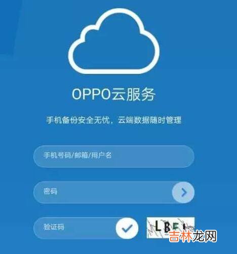 oppo手机重启忘记密码怎么办?