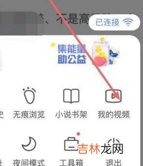 vivo浏览器视频缓存文件在哪?
