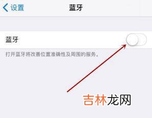苹果手机怎么连华为蓝牙耳机?