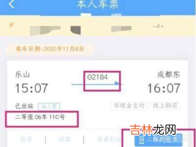 检票怎么检?
