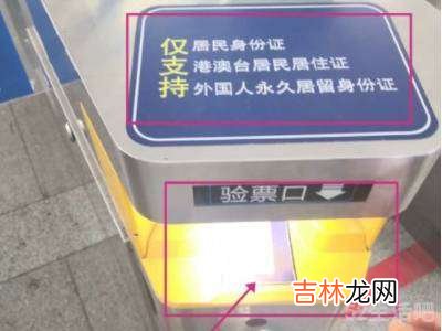 检票怎么检?