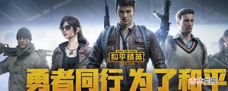 和平精英名字
