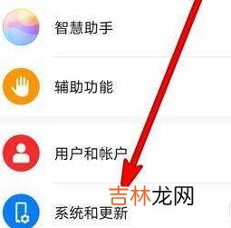 华为手机返回键在哪里设置?