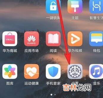 华为手机返回键在哪里设置?