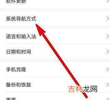 华为手机返回键在哪里设置?