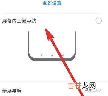 华为手机返回键在哪里设置?