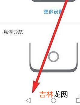 华为手机返回键在哪里设置?