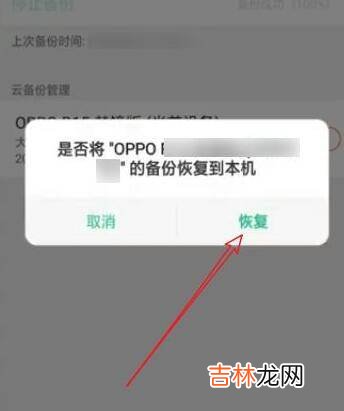 oppo手机怎么导入旧手机数据?