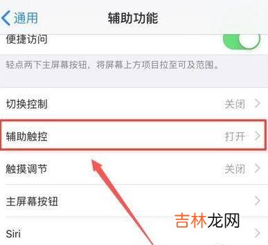 苹果11如何截屏?