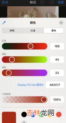 iphone图片编辑画笔没有了?