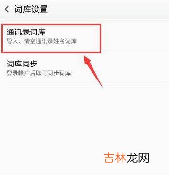 oppo输入法怎么删除惯用字?