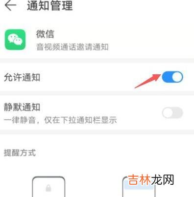 华为手机视频没声音怎么恢复?