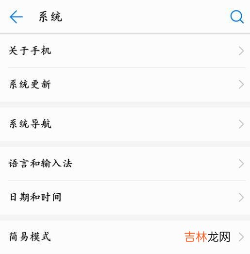 华为手机系统设置在哪里找?