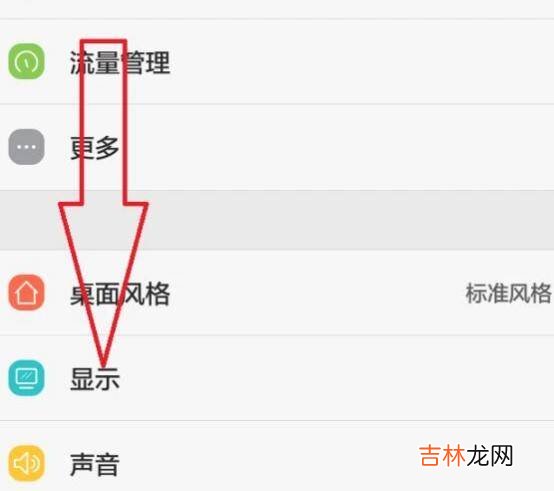 华为手机锁屏时间太短怎么办?