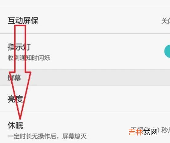 华为手机锁屏时间太短怎么办?