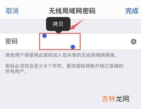 iphone添加联系人共享wifi?