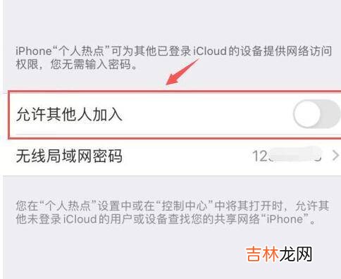 iphone添加联系人共享wifi?