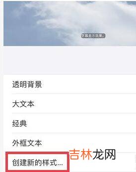 苹果12怎么换个性字体?