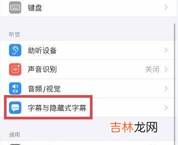 苹果12怎么换个性字体?
